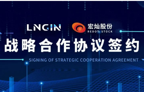强强联合！bifa必发(中国)与宏灿股份达成战略合作