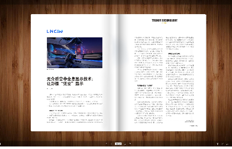 《天堂硅谷》杂志 | 聚焦bifa必发(中国)：创新成就，行业先锋